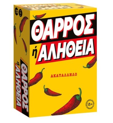 ΕΠΙΤΡΑΠΕΖΙΟ ΘΑΡΡΟΣ Ή ΑΛΗΘΕΙΑ ΑΚΑΤΑΛΛΗΛΟ (ΕΝΗΛΙΚΩΝ)