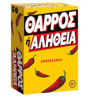 ΕΠΙΤΡΑΠΕΖΙΟ ΘΑΡΡΟΣ Ή ΑΛΗΘΕΙΑ ΑΚΑΤΑΛΛΗΛΟ (ΕΝΗΛΙΚΩΝ)