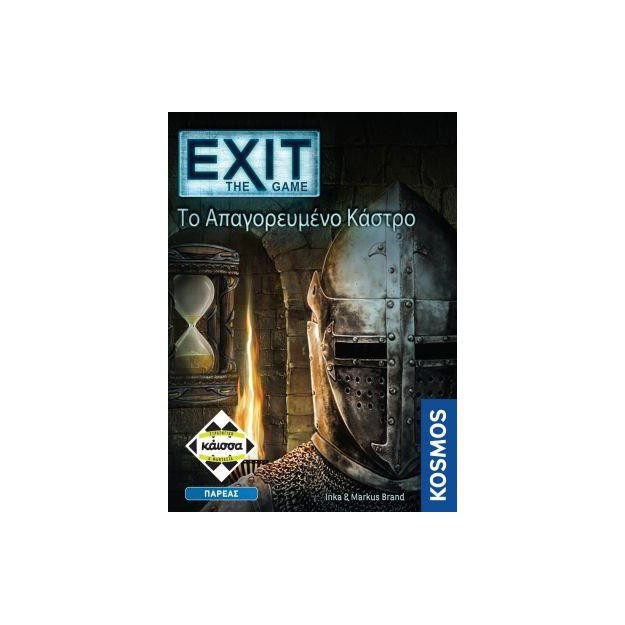 EXIT: ΤΟ ΑΠΑΓΟΡΕΥΜΕΝΟ ΚΑΣΤΡΟ - ΚΑ112646