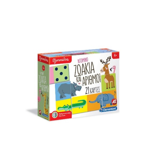 ΕΞΥΠΝΟΥΛΗΣ: ΝΤΟΜΙΝΟ ΖΩΑΚΙΑ ΚΑΙ ΑΡΙΘΜΟΙ