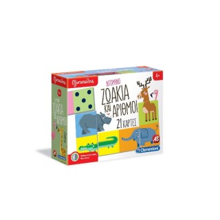 ΕΞΥΠΝΟΥΛΗΣ: ΝΤΟΜΙΝΟ ΖΩΑΚΙΑ ΚΑΙ ΑΡΙΘΜΟΙ