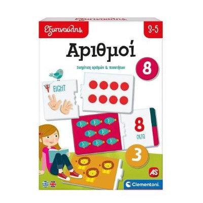 ΕΞΥΠΝΟΥΛΗΣ: ΑΡΙΘΜΟΙ ΕΚΠΑΙΔΕΥΤΙΚΟ (63261) N/E