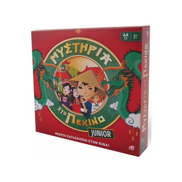 ΕΠΙΤΡΑΠΕΖΙΟ ΜΥΣΤΗΡΙΑ ΣΤΟ ΠΕΚΙΝΟ JUNIOR