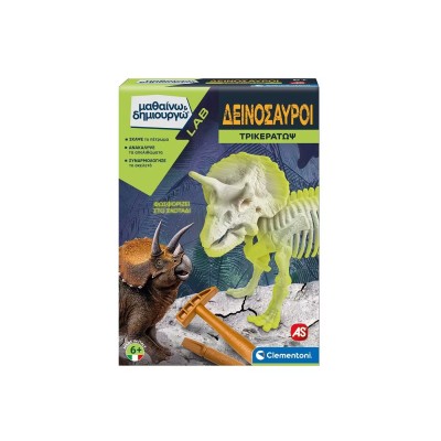 ΜΑΘΑΙΝΩ & ΔΗΜΙΟΥΡΓΩ: ΤΡΙΚΕΡΑΤΩΨ ΕΠΑΥΞΗΜΕΝΗ ΠΡΑΓΜΑΤΙΚΟΤΗΤΑ FLUO N/E