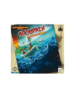 ΑΠΟΔΡΑΣΗ ΑΠΟ ΤΟ ΝΗΣΙ ΤΟΥ ΔΙΑΒΟΛΟΥ - KA111109