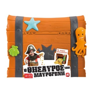 Ο ΘΗΣΑΥΡΟΣ ΤΟΥ ΜΑΥΡΟΓΕΝΗ