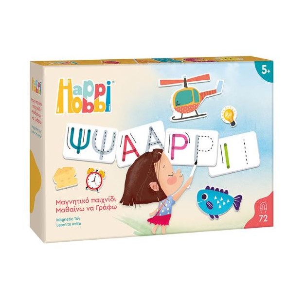 HAPPIHOBBI MAGNET ΜΑΘΑΙΝΩ ΝΑ ΓΡΑΦΩ