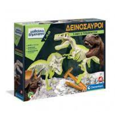 ΜΑΘΑΙΝΩ & ΔΗΜΙΟΥΡΓΩ: ΣΕΤ ΔΕΙΝΟΣΑΥΡΩΝ ΕΠΑΥΞΗΜΕΝΗ ΠΡΑΓΜΑΤΙΚΟΤΗΤΑ