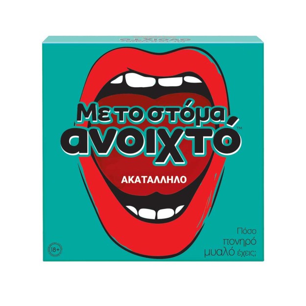 ΕΠΙΤΡΑΠΕΖΙΟ ΜΕ ΤΟ ΣΤΟΜΑ ΑΝΟΙΧΤΟ – ΑΚΑΤΑΛΛΗΛΟ