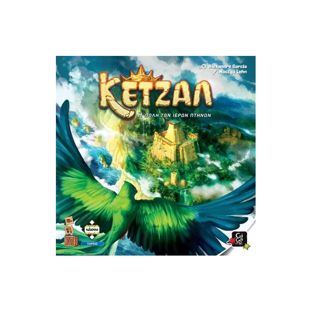 ΚΕΤΖΑΛ, Η ΠΟΛΗ ΤΩΝ ΙΕΡΩΝ ΠΤΗΝΩΝ - KA114091