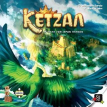 ΚΕΤΖΑΛ, Η ΠΟΛΗ ΤΩΝ ΙΕΡΩΝ ΠΤΗΝΩΝ - KA114091