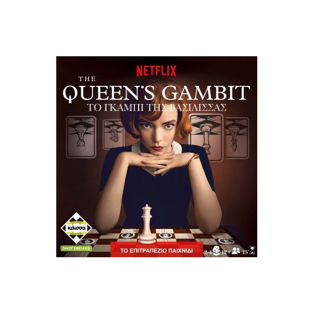 ΤΟ ΓΚΑΜΠΙ ΤΗΣ ΒΑΣΙΛΙΣΣΑΣ - KA114138