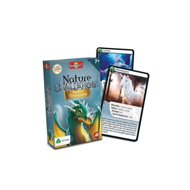 NATURE CHALLENGE : ΜΥΘΙΚΑ ΠΛΑΣΜΑΤΑ