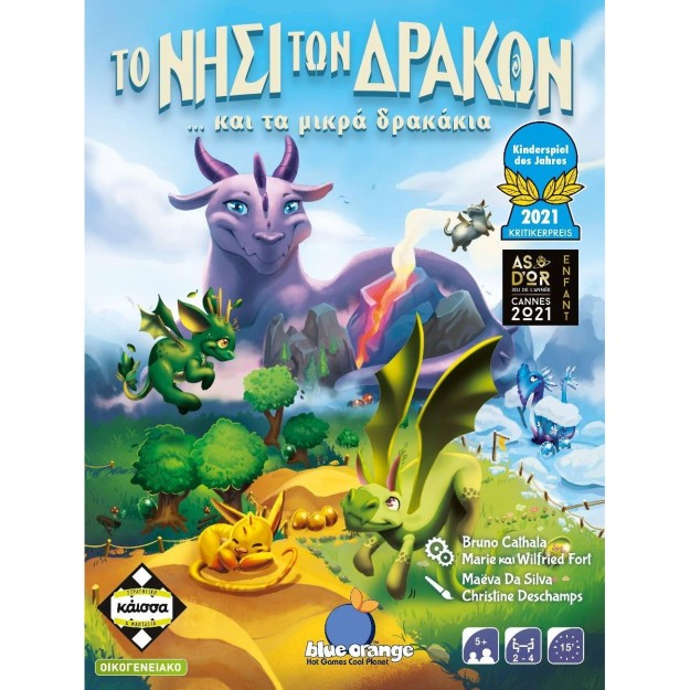 ΤΟ ΝΗΣΙ ΤΩΝ ΔΡΑΚΩΝ - KA114398