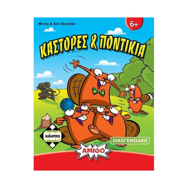 ΚΑΣΤΟΡΕΣ ΚΑΙ ΠΟΝΤΙΚΙΑ - KA110673