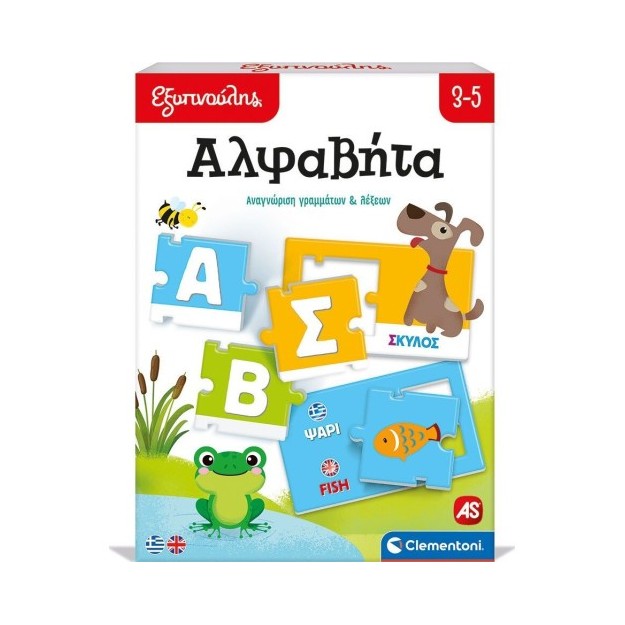 ΕΞΥΠΝΟΥΛΗΣ: ΑΛΦΑΒΗΤΑ ΕΚΠΑΙΔΕΥΤΙΚΟ (63247) N/E