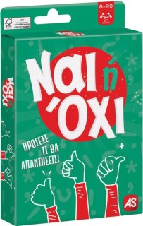 ΠΑΙΧΝΙΔΙΑ ΜΕ ΚΑΡΤΕΣ: ΝΑΙ Η ΟΧΙ