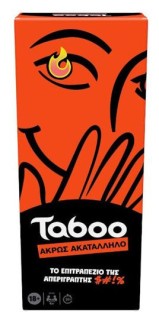 TABOO - ΑΚΡΩΣ ΑΚΑΤΑΛΛΗΛΟ - G0432
