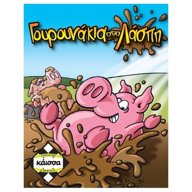 ΓΟΥΡΟΥΝΑΚΙΑ ΣΤΗ ΛΑΣΠΗ - KA111151