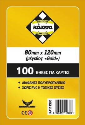 GMS:GR:SLEEVES 80Χ120 (GOLD) - KA111380