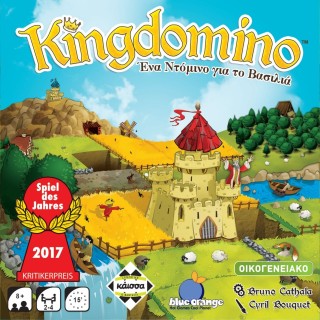 KINGDOMINO: ΕNA ΝΤΟΜΙΝΟ ΓΙΑ ΤΟΝ ΒΑΣΙΛΙΑ - KA112578