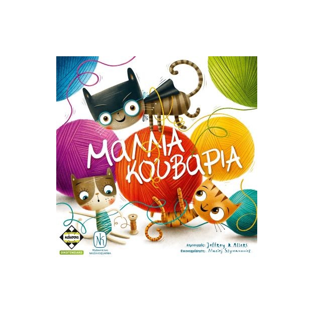 ΜΑΛΛΙΑ ΚΟΥΒΑΡΙΑ - KA114046