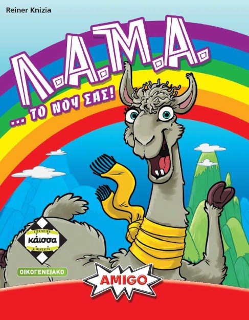 Λ.Α.Μ.Α. - KA113681