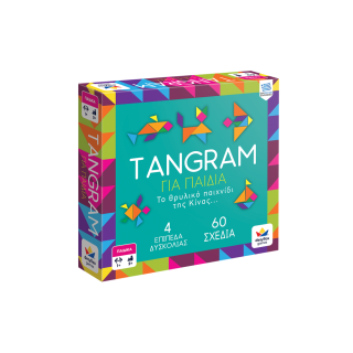 Tangram – Για παιδιά