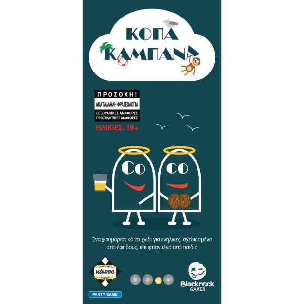 ΚΟΠΑ ΚΑΜΠΑΝΑ - KA114985