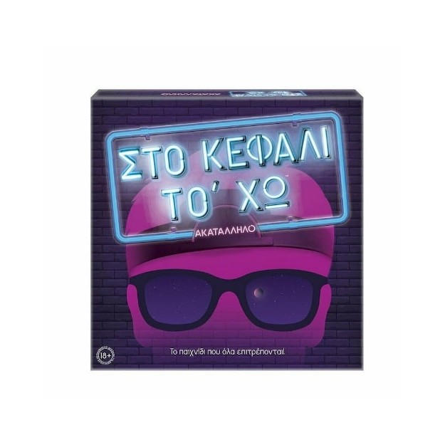 ΕΠΙΤΡΑΠΕΖΙΟ ΣΤΟ ΚΕΦΑΛΙ ΤΟ ΧΩ - ΑΚΑΤΑΛΛΗΛΟ