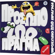 Επιτραπέζιο Παιχνίδι Πρόσωπο Ζώο Πράγμα για 2-4 Παίκτες 8+ Ετών Remoundo
