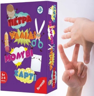 Επιτραπέζιο Παιχνίδι Πέτρα Ψαλίδι Μολύβι Χαρτί για 2-6 Παίκτες 4+ Ετών Remoundo