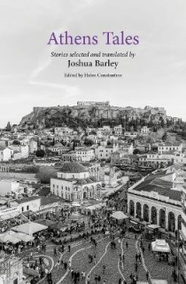 ATHENS TALES PB
