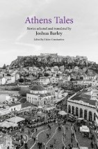 ATHENS TALES PB