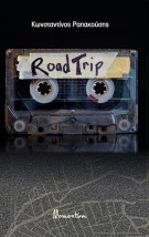 ROAD TRIP