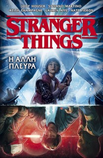 STRANGER THINGS: Η ΑΛΛΗ ΠΛΕΥΡΑ - GRAPHIC NOVEL