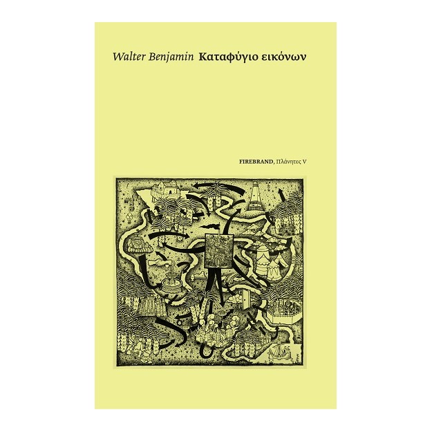 ΚΑΤΑΦΥΓΙΟ ΕΙΚΟΝΩΝ