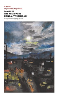 ΑΦΑΙΡΕΣΗ ΕΠΙΦΑΝΕΙΑΣ