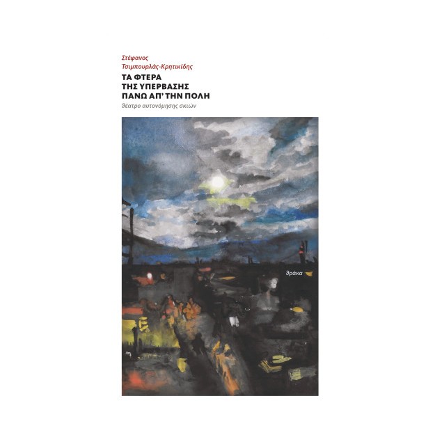 ΑΦΑΙΡΕΣΗ ΕΠΙΦΑΝΕΙΑΣ