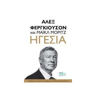 ΗΓΕΣΙΑ ΕΜΠΕΙΡΙΕΣ ΑΠΟ ΤΗ ΖΩΗ ΚΑΙ ΤΑ ΧΡΟΝΙΑ ΜΟΥ ΣΤΗ ΜΑΝΤΣΕΣΤΕΡ ΓΙΟΥΝΑΙΤΕΝΤ