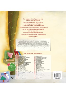 Αϊ-Βασίλης με ουρά