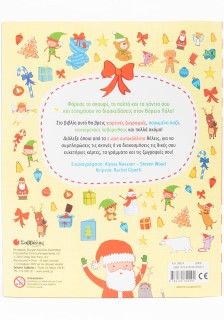 Χριστούγεννα