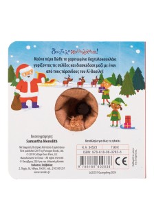 Ο τάρανδος των Χριστουγέννων