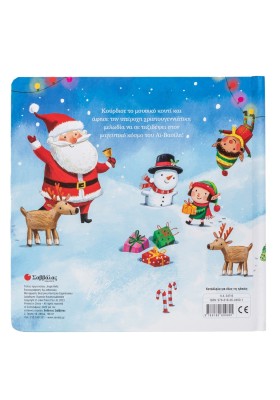 Τρίγωνα, κάλαντα