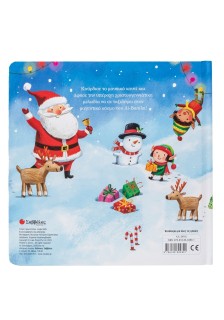 Τρίγωνα, κάλαντα