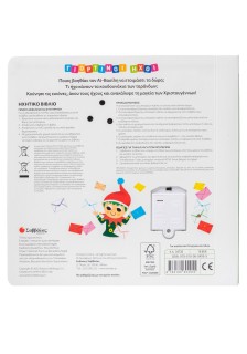 Γιορτινοί ήχοι: Χριστούγεννα!