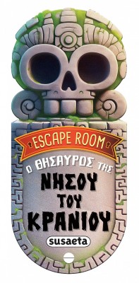 ESCAPE ROOM 2: Ο ΘΗΣΑΥΡΟΣ ΤΗΣ ΝΗΣΟΥ ΤΟΥ ΚΡΑΝΙΟΥ