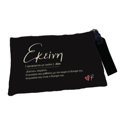 Τσαντάκι Δερματίνη Μαύρο Ρενέ ''Εκείνη''