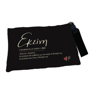 Τσαντάκι Δερματίνη Μαύρο Ρενέ ''Εκείνη''