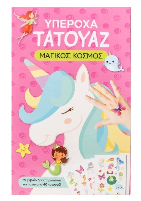 Υπέροχα τατουάζ: Μαγικός κόσμος